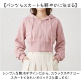 パーカー レディース 冬 通販 ジップアップパーカー ジップパーカー 長袖 厚手 羽織り トップス 無地 短丈 秋 アウター 可愛い おしゃれ かわいい カジュアル ジップアップ シンプル レディースファッション ファッション