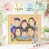 贈り物 似顔絵 誕生日 プレゼント 手描き 名入れ ギフト 誕生日 お祝い 記念日 バースデー 大人数 子供 家族 友達 パートナー 修正無料 下書き確認 名入れ 似てる かわいい そっくり 親孝行 サプライズ 記念 思い出 バースデー バレンタインデー 結婚祝い 喜寿祝い オーダーメイド ハロウィン メモリアル クリスマス 二次会 還暦祝い 白寿祝い 快気祝い