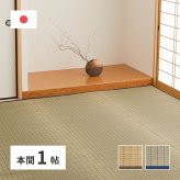 夏ラグ 夏用カーペット 国産 い草カーペット 清涼 約95.5×191cm 本間 1帖 1畳 柄上敷き 花ござ い草ラグ