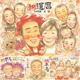 記念日の記念に、写真をもとに、心が和む似顔絵を描きます。 プレゼント 似顔絵 還暦祝い 手描き 贈り物 ギフト 名入れ 記念日 お祝い 敬老の日 長寿 大人数 祖父母 家族 ご両親 修正無料 下書き確認 名入れ そっくり 似てる 宝物 実績多数 60歳 宝物 還暦祝い 古希 喜寿祝い ウェディングギフト 米寿祝い イラスト 同窓会 大量注文 オリジナル 結婚祝い クリスマス 古希祝い メモリアル