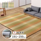 夏ラグ 夏用カーペット 国産 い草ラグ レーヴ 約191×250cm 裏貼り 滑り止め加工 センターラグ アクセントラグ ストライプ柄 新生活