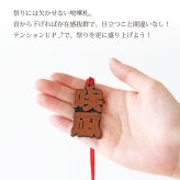 【名入れ】 木札 名入れ プレゼント ギフト おすすめ オーダー 千社札 祭り木札 縁起札 厄除け おまもり ネームタグ 名札 名前入り 刻印 祭り 子ども 男性 女性 誕生日 卒業記念品 退職祝い 内祝い お祝い プチギフト《カリンの喧嘩札》 / 5営業日出荷 卒業 卒団 記念 送別 送別品 上司 同僚 部下 仲間 友達 親友 部活