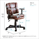 デスクチェア ワーク おしゃれ ヴィンテージ風レザー調 ロッキング機能 回転式 昇降式 肘掛け 疲れにくい レトロ リアルレザー風 肘置き オフィス パソコン 在宅ワーク テレワーク 勉強用 幅65cm 奥行67cm 高さ84.5cm~93.5cm 1脚 新生活