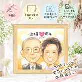 結婚60周年のギフトに、心に残るお祝いを、似顔絵で届けます。 贈り物 ダイヤモンド婚式 似顔絵 プレゼント 名入れ ギフト 手描き 結婚60周年 お祝い 記念 ダイヤモンド婚式 ご両親 ご夫婦 祖父 家族 下書き確認 修正無料 名入れ そっくり サプライズ 実績多数 親孝行 感謝 60周年 宝物 一生もの ダイヤモンド婚式 バレンタインデー イラスト お祝い返し 古希祝い 米寿祝い 披露宴