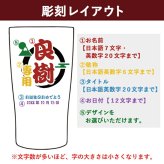 サーモス タンブラー 名入れ THERMOS スリム 400ml 名前入り 保温 保冷 ステンレス ビアタンブラー ハイボール ギフト プレゼント 誕生日 父の日 退職祝い 定年祝い 男性 女性 即日発送 縁起物デザイン