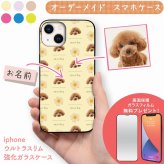 ☆画面保護ガラスフィルム 無料プレゼント☆オーダーメイド スマホケース ペット オリジナル スマホ グリップケース 耐衝撃 iphone アイフォン おしゃれ【うちの子シリーズ 衝撃吸収 グリップ iphoneケース ストライプデザイン】 iPhone14 iPhone13 iPhone12 iPhone11 他