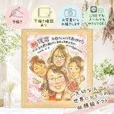 還暦 似顔絵 贈り物 手描き プレゼント 名入れ ギフト 還暦 記念日 誕生日 60歳 お祝い 家族 お父さん 両親 お母さん 下書き確認 修正無料 名入れ 一生もの 似てる 親孝行 宝物 還暦 長寿 思い出 60歳 喜ばれる 卒寿祝い 感謝 大人数 イラスト 結婚祝い クリスマス 感激 ハロウィン キレイ お祝い返し 傘寿祝い オーダーメイド 色紙 快気祝い