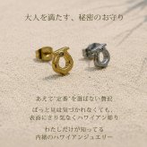 ピアス 金属アレルギー対応 馬蹄 モチーフ ハワイアンジュエリー 片耳用 1個売り サージカルステンレス 316L 大ぶり ホースシュー ゴールド シルバー 大人 おしゃれ ギフト