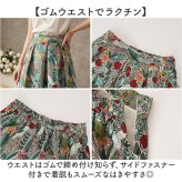 スカート ひざ下 通販 フレアスカート 膝丈 aラインスカート ミディアムスカート レディース おしゃれ かわいい ミディアム丈スカート ふんわり シンプル 無地 カジュアル レトロ 可愛い お出かけ きれいめ 上品 春 夏 秋 レディースファッション