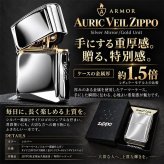 ZIPPO アーマー ジッポ ライター シルバー サイドロゴ入り 鏡面 ミラー仕上げ 金タンク ギフト かっこいい シンプル おしゃれ メンズ プレゼント