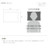 枕 低反発 洗える リッチホワイト寝具シリーズ 新触感サポート枕 63x43cm 43×63 国産 日本製 快眠 安眠 抗菌 防臭