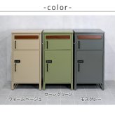 ガーデン エクステリア 【horn/ホルン】 ポスト一体型宅配ボックス ”No.02” DB-002 宅配ボックス 宅配BOX ポスト 一体型 おしゃれ 置き配 ポスﾄ 郵便受け 郵便 一戸建て 屋外 防水 大容量 新生活