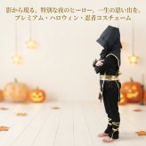 ハロウィン 衣装 子供 忍者 コスチューム キッズ 仮装 コスプレ 忍者仮装 忍者コスプレ 子供用 ハロウィンコスプレ 全身衣装 フード付き 龍柄 ドラゴン 黒 ブラック ゴールド なりきり衣装 イベント パーティー