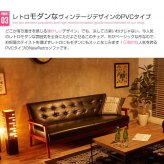 ソファ 座椅子 ー 3人掛け 3P 二人掛け ヴィンテージ ロー コンパクト リビング レザー 天然木 PVC おしゃれ