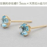 セカンドピアス レディース つけっぱなし K18 軸太 天然石 ブルートパーズ 18K 18金 【品質保証書つき】 日本製 片耳 金属アレルギー 特針 プレゼント