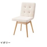 ダイニング家具 ダイニングチェア 回転 おしゃれ 北欧 クッション 木製 ダイニング チェア 背もたれ イス 椅子 木脚 布地 ファブリック シンプル 全3色 ブラウン グレー アイボリー アームレス お洒落 いす チェアー 新生活