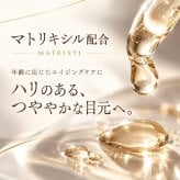 目元美容液 40g シワ たるみ くすみ ケア 目の下のたるみ 目元 たるみ 美容液 目元 口元 乾燥 保湿 目元美容液 目元ケア 目元 ピーン 日本製 