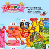 賞味期限2026.9末迄原価割れご奉仕　江崎グリコ PRETZ ちっちゃなプリッツ 日本味めぐり9種23g×9箱207g ご当地味 詰め合わせ すごろく付き プレッツェル  #72783 日本 食品ストック シェア おやつ