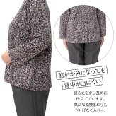 シニアファッション レディース 日本製 カットソー 長袖 シニア 婦人服 ゆったり 伸びる おばあちゃん プレゼント 80代 70代 腰曲がり 体型カバー 秋 冬 春  高齢者 服 送料無料 らくらく 快適 女性 花柄【8506】ギフト 敬老の日