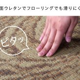 夏ラグ 夏用カーペット い草ラグ おしゃれ 国産 カーペット 『Fウォール』 約140×200cｍ