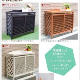 逆ルーバー室外機カバー ブラウンダークブラウンホワイト 送料無料 エアコンカバー 簡単組立 日よけ 省エネ 排熱 節電 節約 棚 枠 屋外 ガーデニング 目隠し 木製 天然木 園芸 庭 ベランダ バルコニー 白 おしゃれ ナチュラル