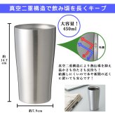 名入れ プレゼント ギフト タンブラー 真空ステンレス タンブラー 450ml 選べるデザイン全40種 | 保冷 保温 名前入り ステンレスタンブラー おしゃれ グラス ビアグラス 贈り物 結婚祝い 還暦祝い 誕生日プレゼント 義母 2026 母の日 父の日