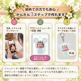 【メール便対応】写真入り アクリルキーホルダー オリジナルキーホルダー 写真で作る 子供 赤ちゃん 孫 かわいい 着ぐるみ 干支 十二支 スマホで簡単作成 1個から 