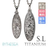 ハワイアンジュエリー ペアネックレス 金属アレルギー 対応 純チタン 刻印 無料 誕生石 オーバル Sサイズ Lサイズ チェーン 長さ選べる ステンレスより軽く肌に優しい カップル プレゼント ハロウィン 【品番：CG-TIP404SLP】