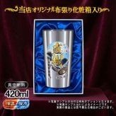 名入れ タンブラー プレゼント 真空断熱 保温 保冷 ステンレス 名前入り ステンレスタンブラー プリント 印刷 印字 グラス コップ おしゃれ ビールグラス 父の日 母の日 還暦祝い 退職 誕生日 結婚祝い 昇進 無料 ラッピング メッセージカード 記念品 送別会 カラー ネーム入れ 男性 女性 バースデー ギフト 大人気ビアタンブラー 化粧箱 入り 背景/イラスト入り S420ml PI2