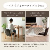 一人用こたつ 3点セット テーブル 椅子 掛け布団 ライラ クルム 70×50cm ハイタイプ ロータイプ 高さ調節 フランネル こたつ布団184×204cm パーソナルこたつ