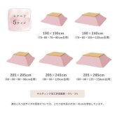 こたつ布団 円形 無地調 約185cm丸
