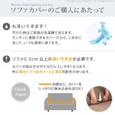 ソファーカバー ストレッチ 1人掛 スペイン製 ソファカバー-カーシャ 肘掛けなし1人掛け ソファー 肘なし アームレス 伸縮 模様 かわいい おしゃれ スペイン ウォッシャブル 洗濯可 ジャガード織り 模様替え 新生活 テレワーク 在宅