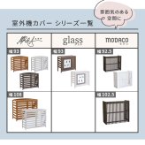 収納家具 ラック ステンドグラス室外機カバー「glass」 グラス AC-DG930 室外機 カバー エアコンカバー 棚 木製 木 ウッド 幅93 約幅90 目隠し 大型 日よけ おしゃれ 屋根 風よけ 架台