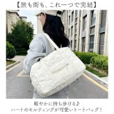 トートバッグ キルティング かわいい 大容量 通販 トートバック トート 手提げ キルティングバッグ キルティングバック トラベルバッグ 旅行バッグ 旅行カバン トラベルバック 軽量 軽い ポケット ハート 可愛い レディース おしゃれ オシャレ