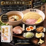 麺鍾馗 北海道三大昆布水 塩つけ麺 2食入 送料無料 北海道 ラーメン つけめん 人気店 ラーメンWalkerグランプリ受賞 ご当地 お土産 ギフト プレゼント 贈り物