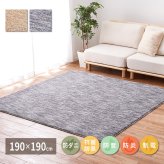 ラグ カーペット 国産高機能 ビビ 約190×190cm 防ダニ 抗菌 防臭 防音 防炎 制電 日本製 ナイロン 無地 新生活