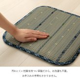 クッション シートクッション い草 チェック柄 調湿 空気清浄 お手入れ簡単 シート 約40×40cm