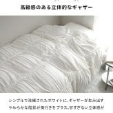 掛け布団カバー 枕カバー ホワイトインテリア 白 ホワイト オシャレ 北欧 韓国 寝室 1人暮らし ワンルーム 掛け布団 枕 カバーセット ハヤナ シングル セミダブル ダブル 韓国インテリアにぴったり 洗える 日本製 抗菌 防臭 消臭 滑り止め 掛布団