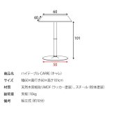 ダイニング家具 カウンターテーブル 宮武製作所 KNT-J1064 幅60cm 高さ101cm CARRE キャレ おしゃれ 角 スリム コンパクト 正方形 スクエア 木目 バーテーブル スクエアハイテーブル ハイテーブル スクエアテーブル 木製テーブル