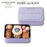 HARU NO CAN Violet 〈AS155〉 オーシャンテール スイーツ OCEAN&TERRE スウィーツ 出産内祝い 結婚内祝い 新築内祝い 結婚式 菓子折り 手土産 お菓子 otsv6