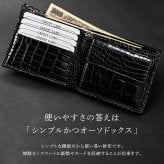 スモールクロコダイル ポロサス シャイニング 二つ折り財布 ブラック 無双 センター取り 一枚革 本革 クロコダイル財布 クロコ財布 メンズ レディース メンズ財布 レディース財布 高級財布 高級革財布 鰐革 ワニ革 折り財布 折りたたみ財布 4FA (06002008r)