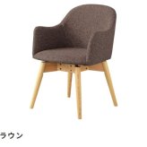 ダイニング家具 ダイニングチェア チェア チェアー 回転 おしゃれ 肘付き 北欧 クッション 木製 ダイニング 座面高43cm 背もたれ イス 椅子 いす 木脚 布地 ファブリック シンプル モダン ブルー ブラウン グレー 360度 回る リビング