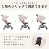 ＼新発売／ ベビーカー サンシェード 日よけ 後付け 延長 クリップ 折りたたみ 日除けカバー 暑さ対策 簡単 日焼け対策 赤ちゃん 角度調整 A型 B型 バギー 軽量 大型 お洒落 送料無料【サイベックス リベル Cybex LIBELL 2022 2023 2024 2025 2026対応】【VEIL ベール】