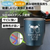 名入れ タンブラー プレゼント ギフト 4色 真空ステンレス カラータンブラー 350ml | 保冷 保温  即日 急ぎ 名前入り 女性 男性 父 義父 グラス マグカップ 湯呑 ロック オリジナル 記念品 退職 還暦 還暦祝い 赤 結婚祝い 誕生日 お酒 ビール 敬老の日