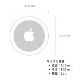 Apple AirTag (エアタグ 4個入り) MX542ZP/A A2187　紛失防止タグ　iOS17共有対応　見つける天才