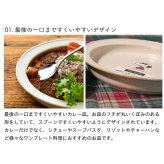 SNOOPY スヌーピー すくいやすいカレー皿 21cm | 食器 カレープレート 磁器 朝ごはん 日本製 ジョークール アストロノーツ キッズ 子供食器 子ども食器 こども食器 電子レンジ 食洗機 対応 出産祝い 内祝い 結婚祝い 引っ越し祝い 誕生日プレゼント