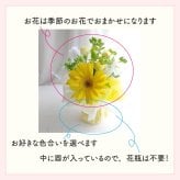 【花瓶いらずのミニブーケ】【選べる3色】【Sサイズ】【クール便】そのまま飾れる 到着日指定可 最短翌日お届け スタンドブーケ スタンディングブーケ | 敬老の日 誕生日 結婚祝い 出産祝い 還暦祝い 退職祝い 結婚記念日 引っ越し祝い 新築祝い 産休祝い 開業・開店祝い 記念日 開店祝い 周年祝い ペットのお悔やみ お悔やみ