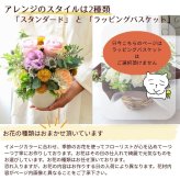 【おまかせアレンジメントＳsize】即日発送 送料無料 生花アレンジメント 生花 アレンジメント 色を選んでおまかせ 誕生日 お祝い 結婚式 展示会 楽屋花 出産お祝い 記念日ギフト 父の日 母の日 敬老の日 お見舞い プレゼント お中元 お歳暮 お彼岸