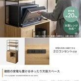 食器棚 キッチン収納 カップボード キッチンボード レンジ台 収納 キッチンラック レンジラック キッチンカウンター 台所 引き出し 可動棚 コンパクト 大容量 スリム コンセント かっこいい 家電 炊飯器 棚 皿 食器 一人 2人暮らし 同棲 幅80