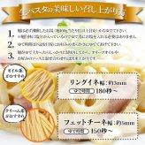 生パスタ 詰め合わせ 食べ比べセット 2種 計4袋 8食分 パスタ 生麺 フェットチーネ リングイネ ポスト投函便